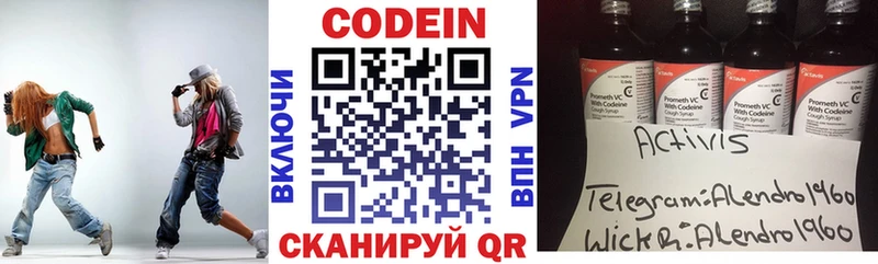 Codein Purple Drank  Печора 