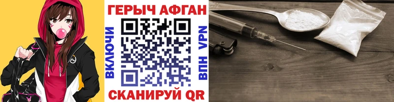 ГЕРОИН белый Печора